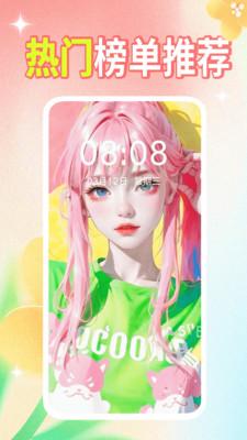 壁纸秀秀助手 v6.0.4