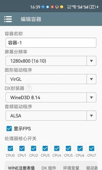 winulator模拟器