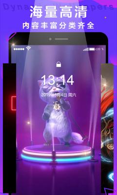好用动态壁纸 v4.2.4