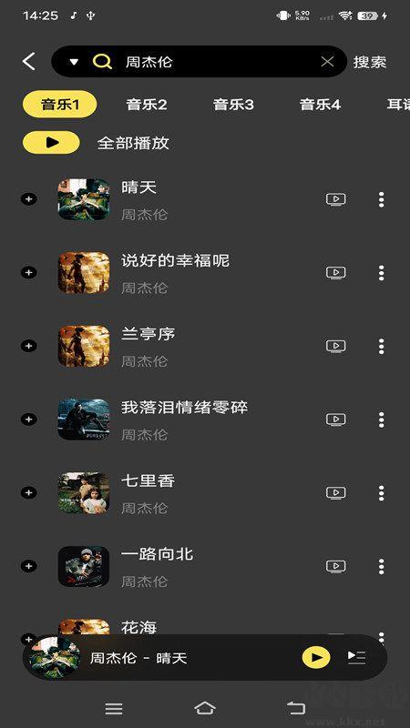 柠乐音乐解锁高级版