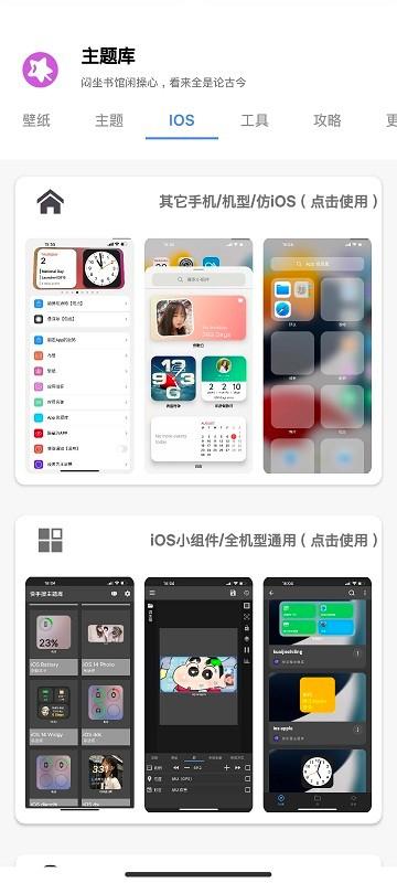 安卓仿iOS主题库答案oppo v4.3.3