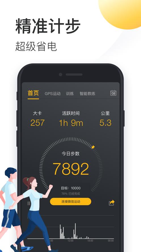 一起动起来 v5.0.4