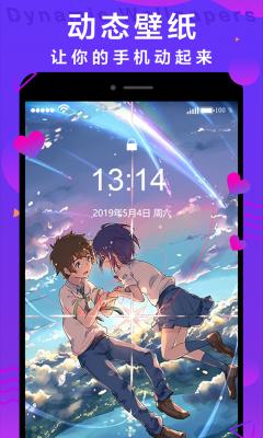 好用动态壁纸 v4.2.4