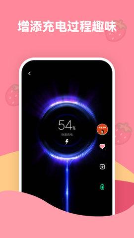 草莓壁纸大全 v3.2.1