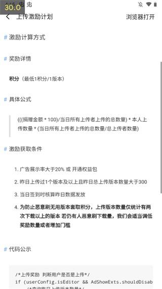 AppShare3.0.9