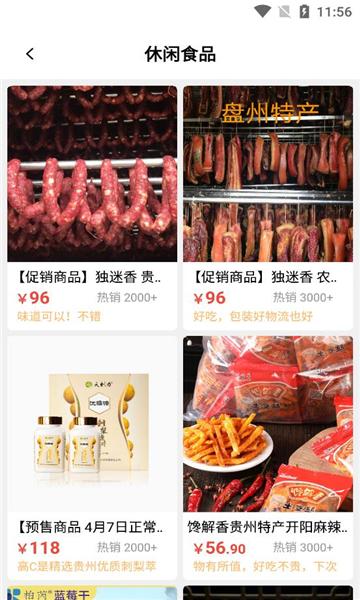 黔道嘉