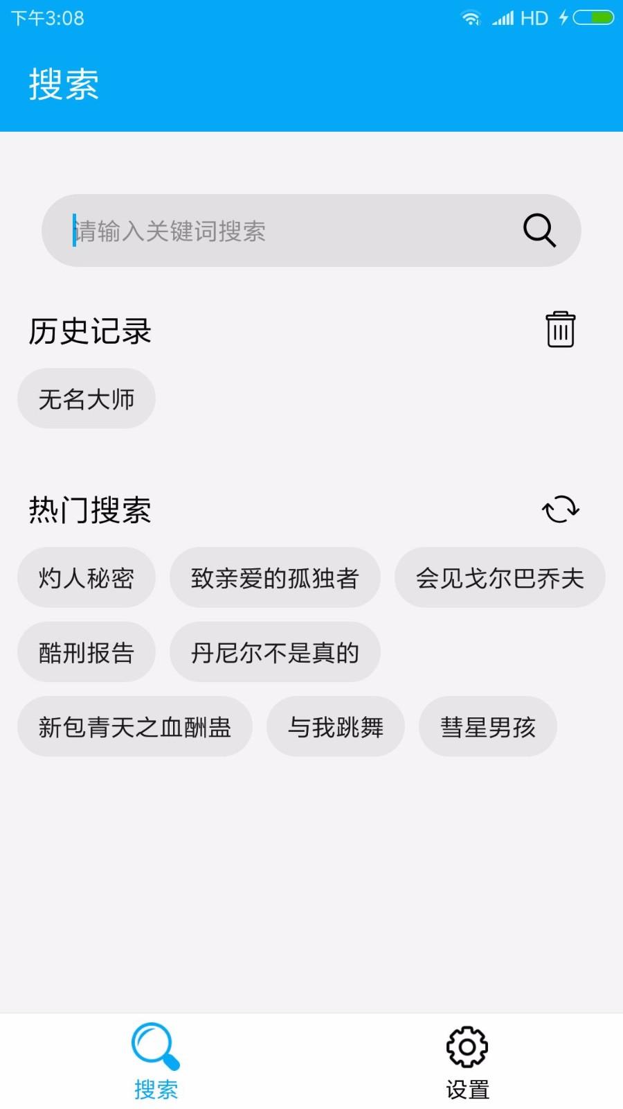 磁力链接搜索 1