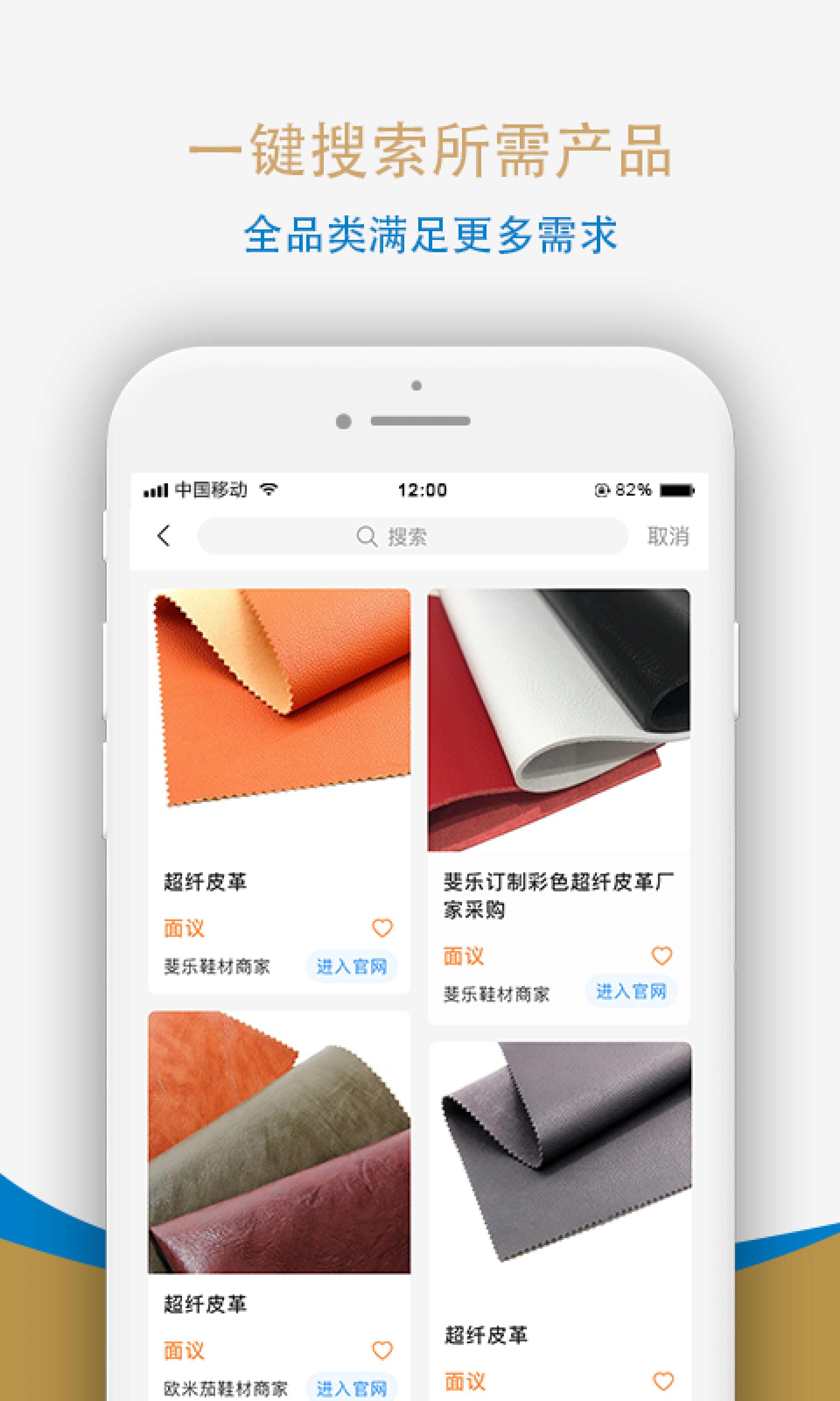 鞋纺城 v3.2.4