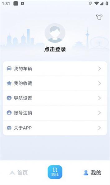 车路协同智能交通系统 v5.5.4