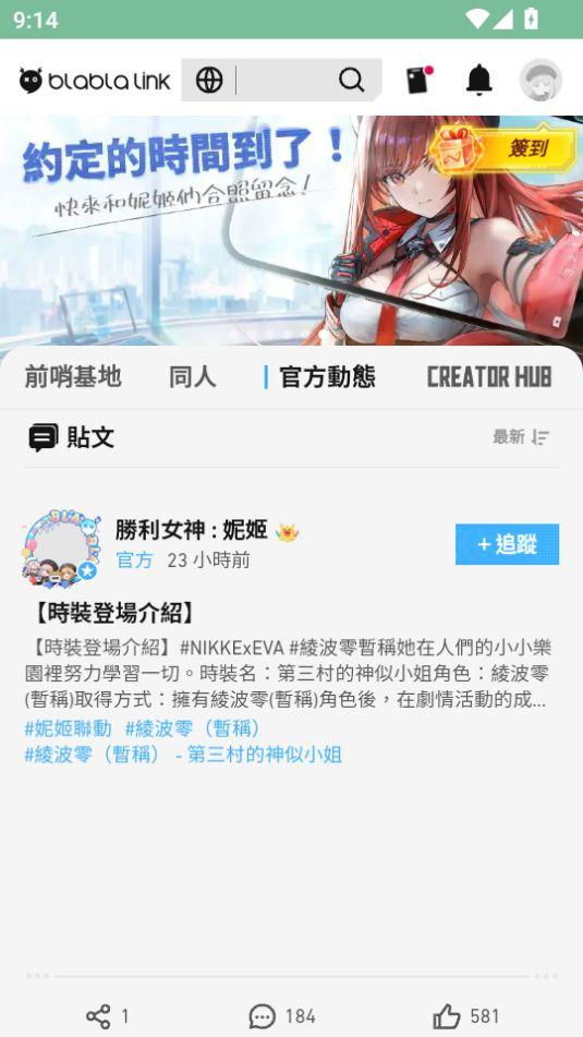 妮游社
