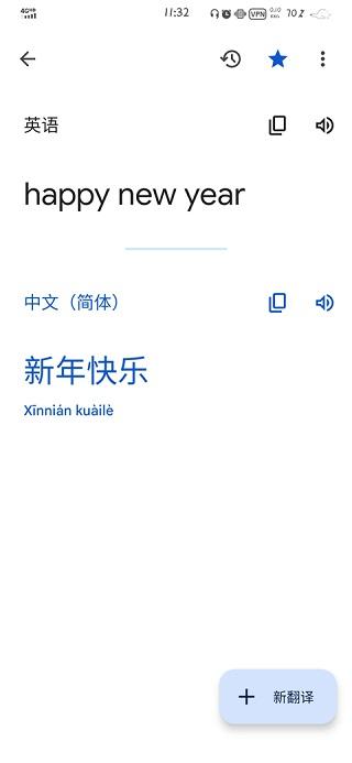 google谷歌翻译器