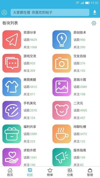 软天空6.5.0版本