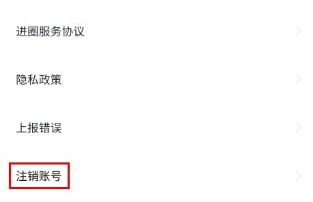 进圈社交