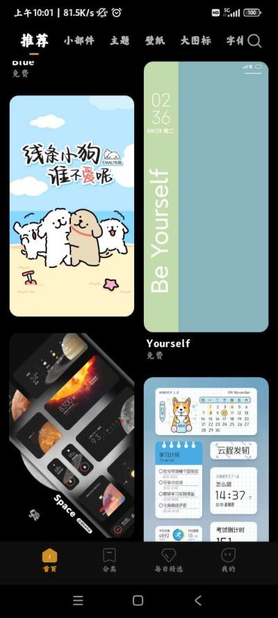 miui国际版主题 v6.0.4