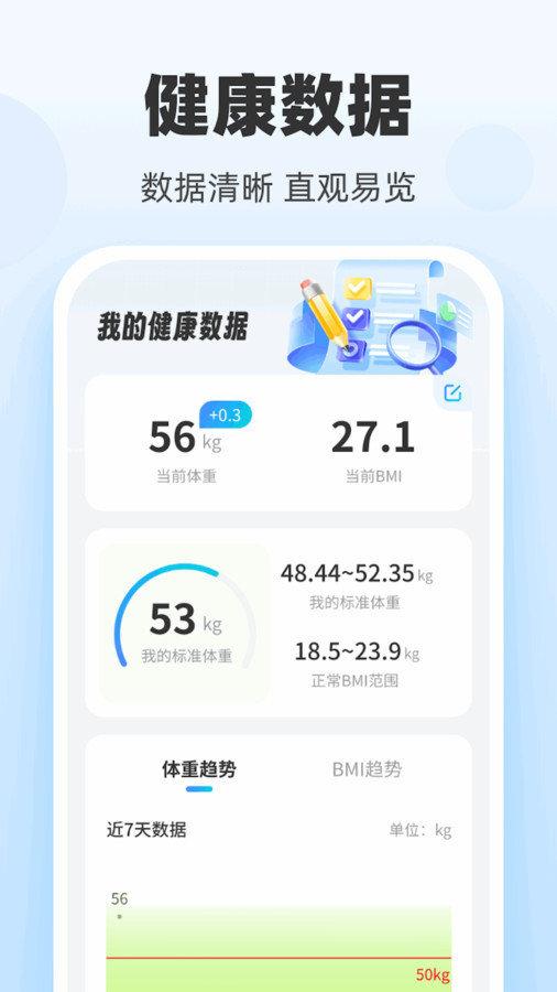 驰步达人 v3.2.4