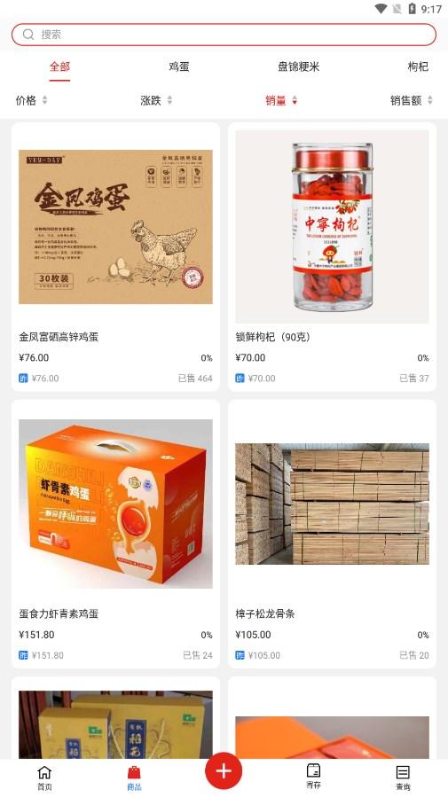 中商农产品