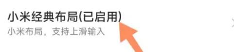 讯飞输入法精简版