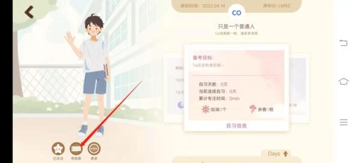 CoStudy专业版