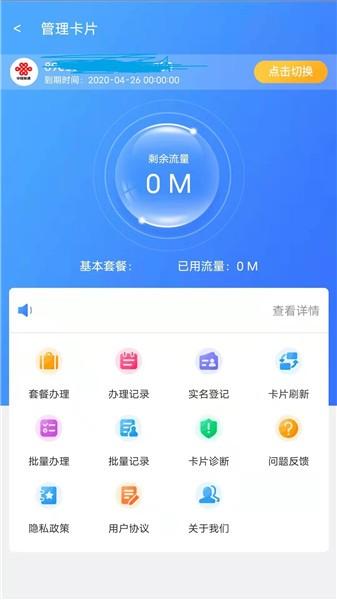 vivo流量商店