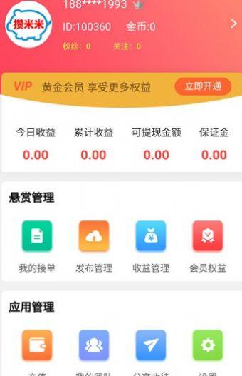 得空赚 v5.0.3
