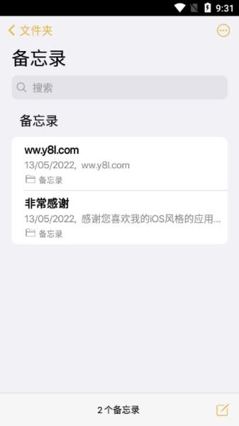仿ios13苹果备忘录