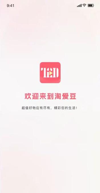 淘爱豆