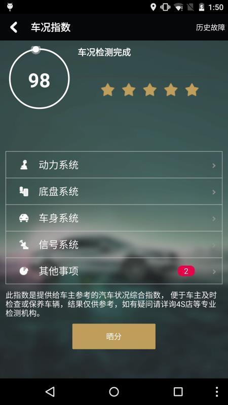 和谐汽车 v6.2.1