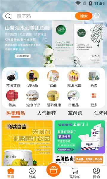 黔道嘉