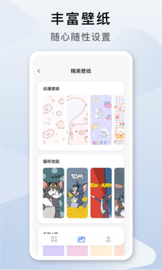 指尖桌面免费 v3.4.3