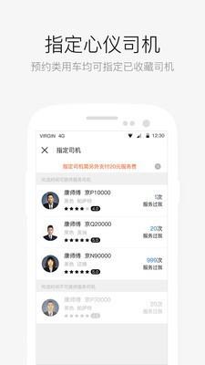 AA出行鸿蒙版 v6.5.1