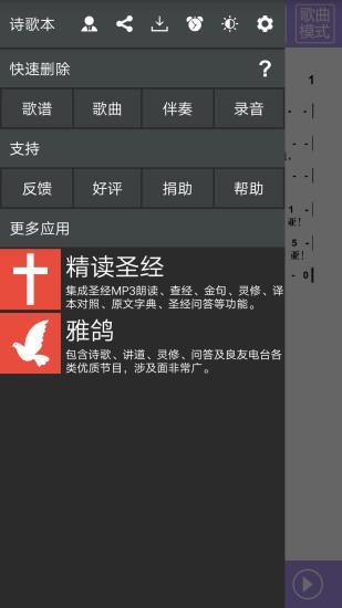 诗歌本赞美诗歌本.jpg