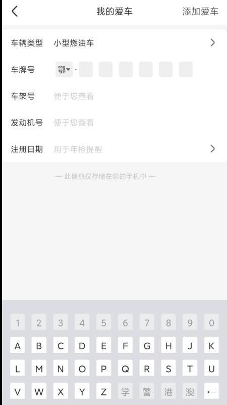 安心充电助手最新版 v1.0.221019.679 4