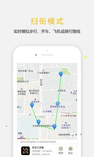 天下任我行app(改战区) v5.5.1