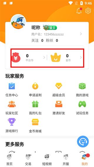 氓兔游戏盒子