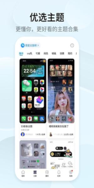 万能小组件top widget v3.1.3