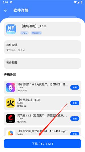 柠檬软件库
