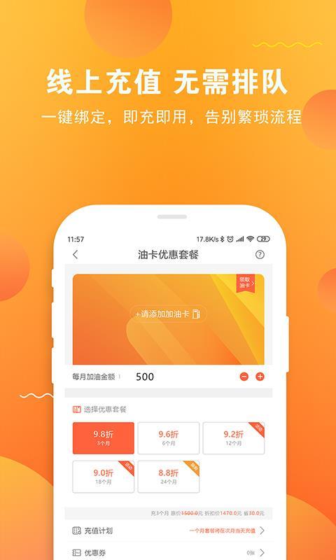 油卡通 v6.4.2