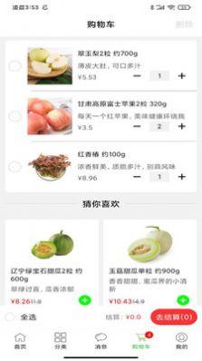 多多菜团购物 v3.1.3