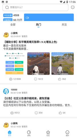 奇异社区平台