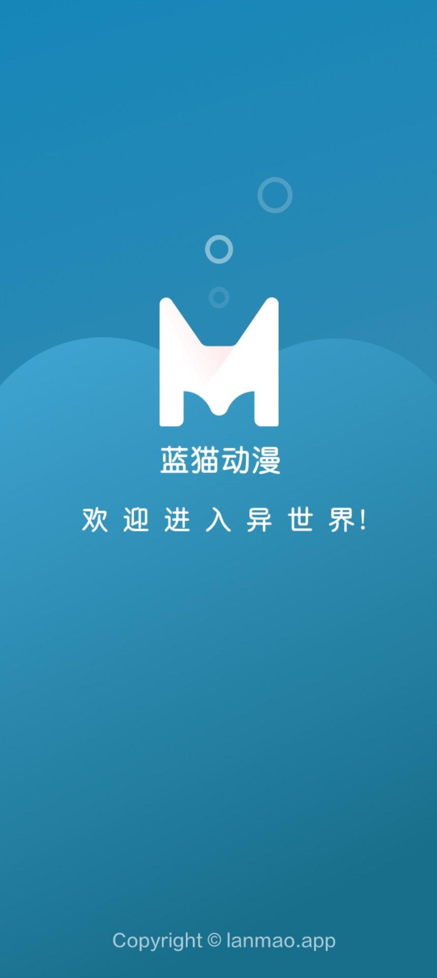 MiFun去广告版 1