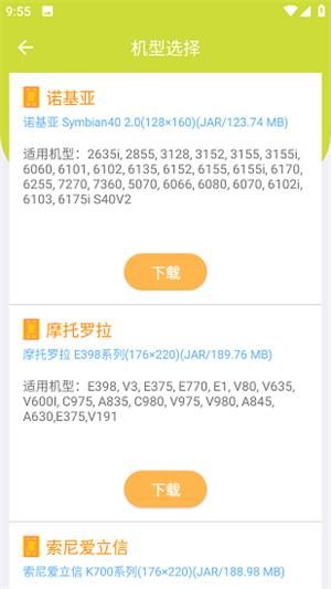 java游戏盒子