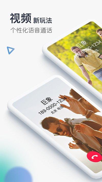 5g拨号app 1
