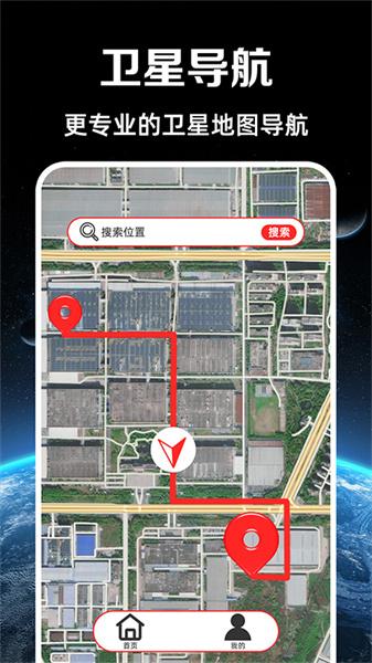 实况语音导航 v3.5.4