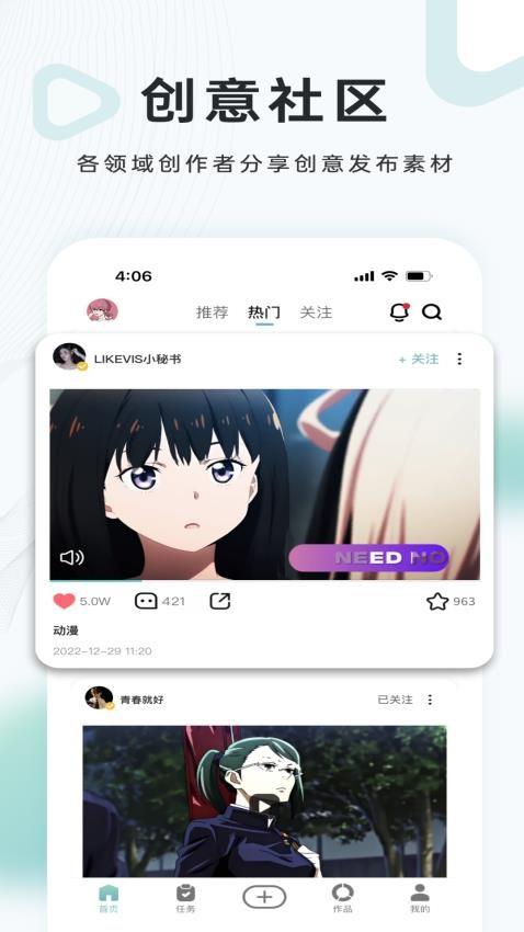 LIKEVIS app v1.1.5 1