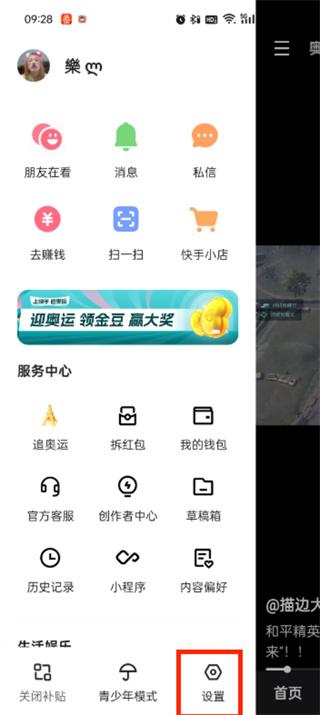 快手极速版免费视频