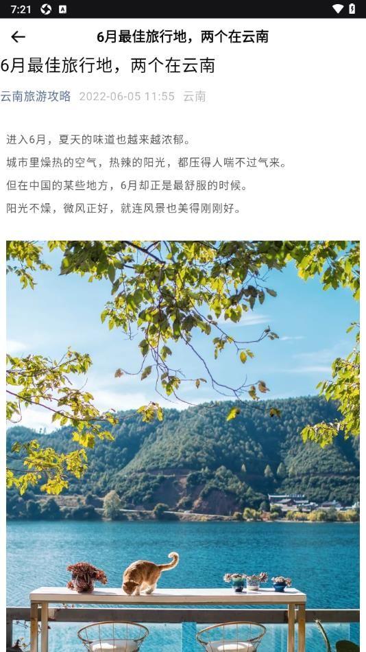 Grab旅行助手 v3.2.2