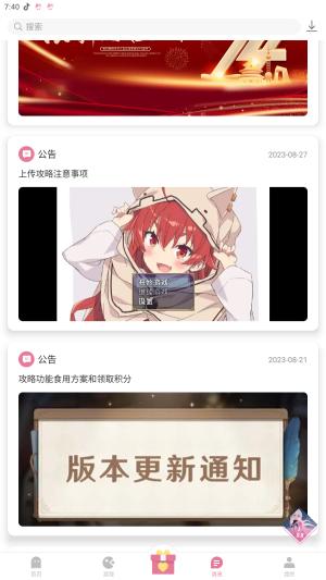 游咔免费卡密