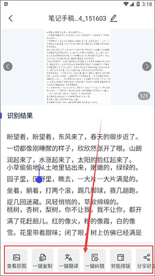 迅捷AI写作工具