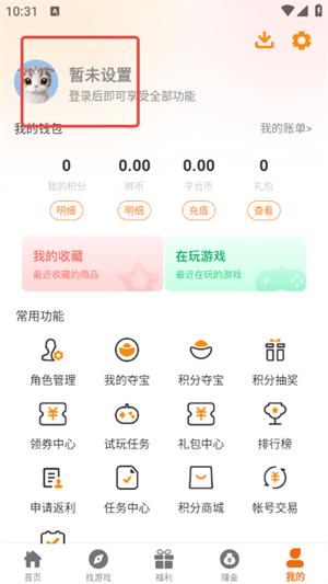 一起霸服