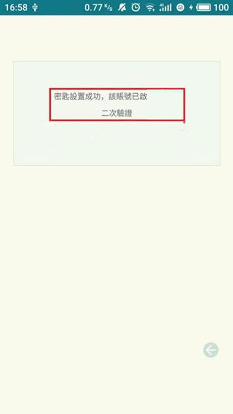 Google验证器